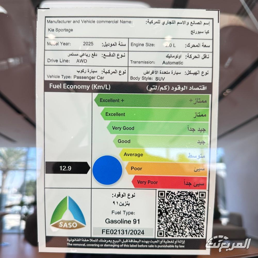 كيا-سبورتاج-l-2025-المربع-نت-13-2