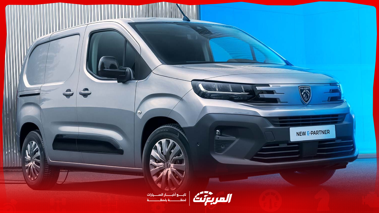 مواصفات بيجو بارتنر موديل 2025 بجميع الفئات والأسعار المتوفرة وأبرز العيوب والمميزات
