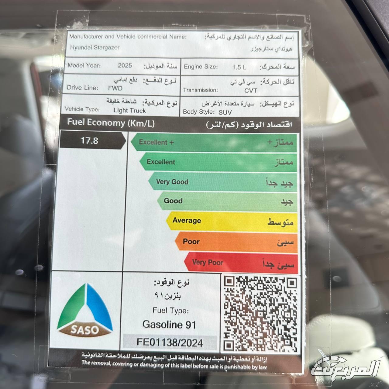 هيونداي-ستارجيزر-المربع-نت-20-3