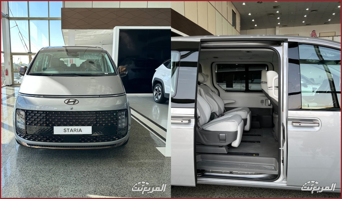 أنواع وفئات هيونداي ستاريا 2025 في السعودية للركاب أو سيارة تجارية