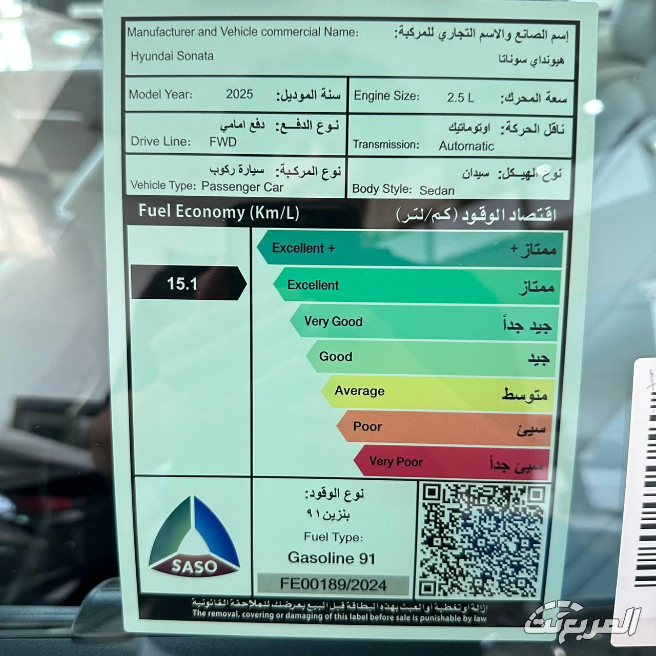 هيونداي-سوناتا-2025-المربع-نت-13