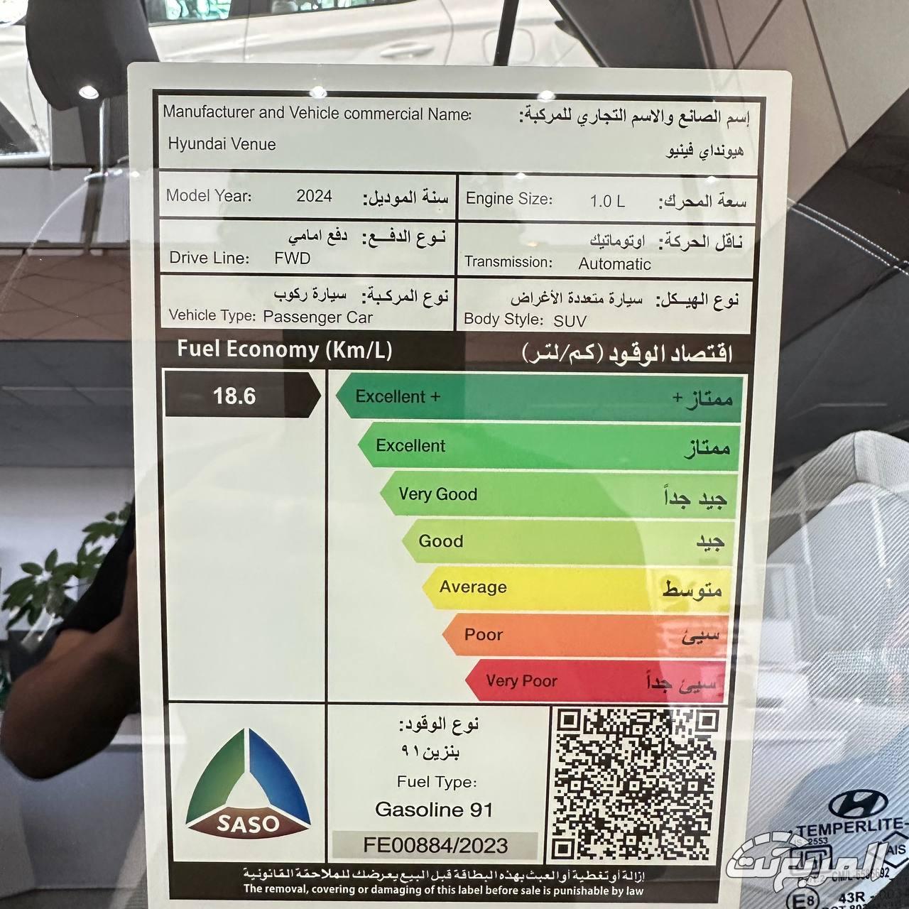 هيونداي-فينيو-المربع-نت-14-5