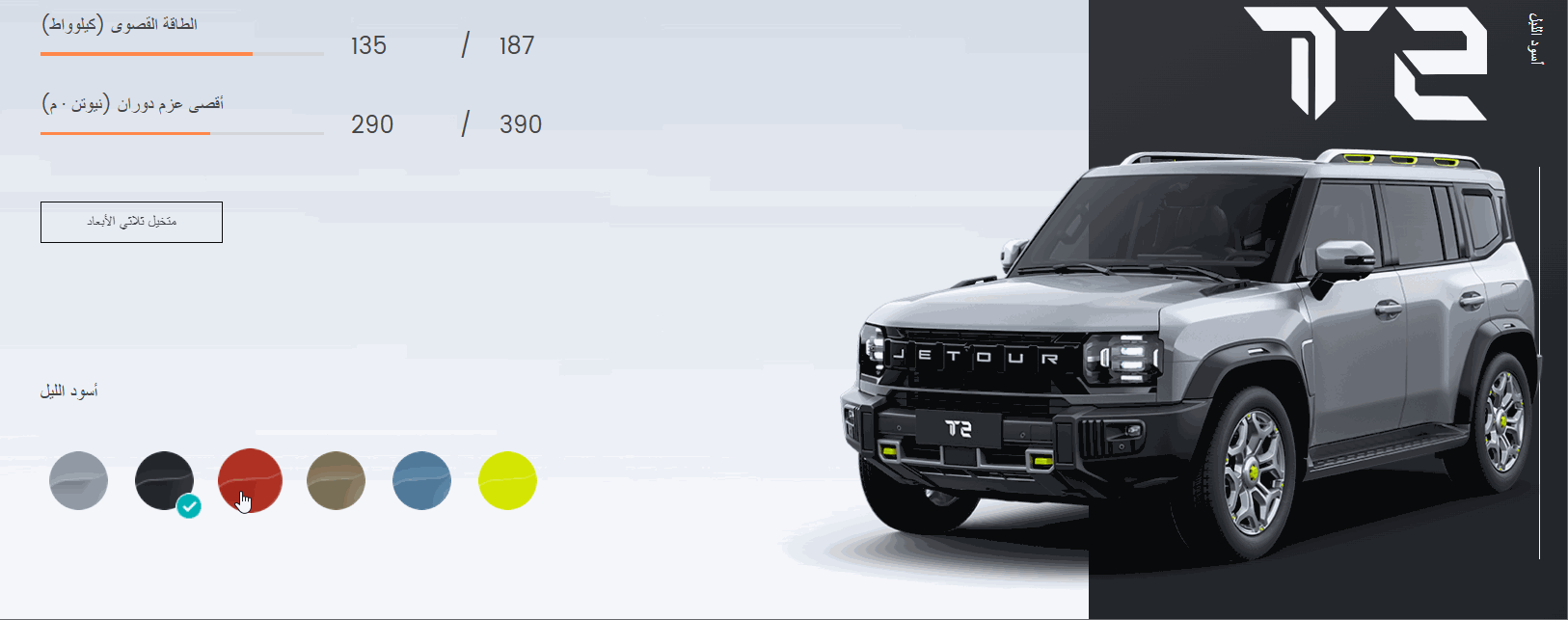 صور جيتور T2 2025 بجودة عالية من الداخل والخارج مع ألوانها لدى الوكيل صور جيتور T2 2025 بجودة عالية من الداخل والخارج مع ألوانها لدى الوكيل 1