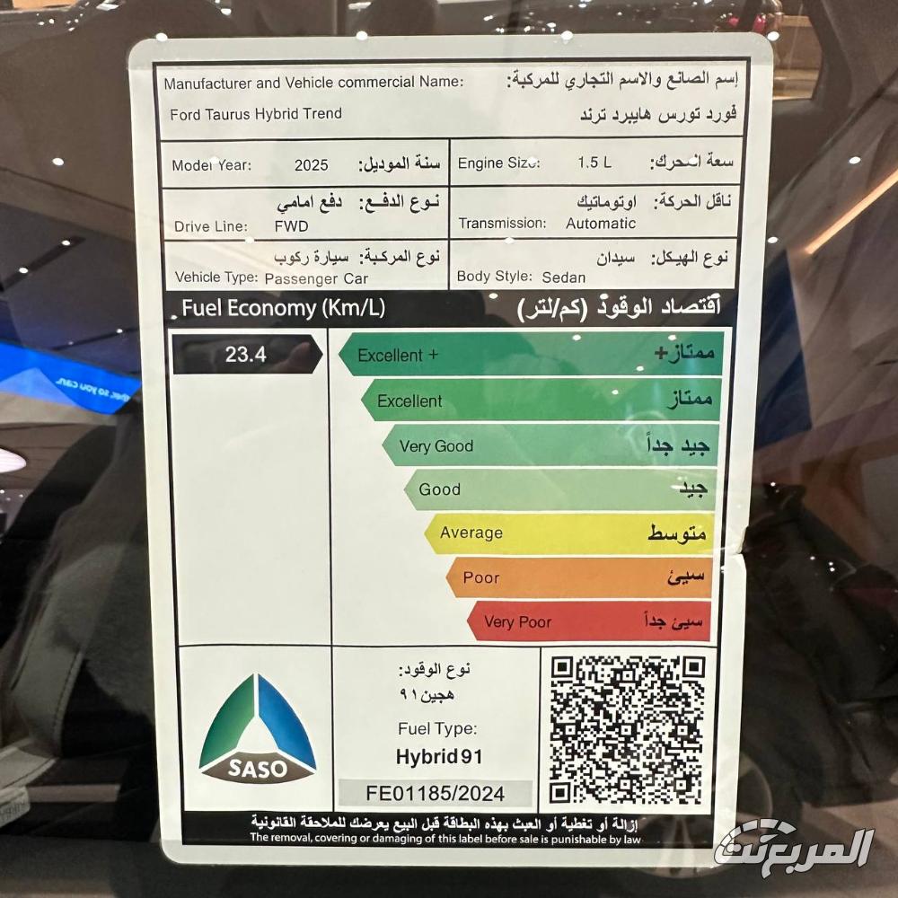 تجهيزات فورد توروس 2025 وأسعار السيدان الأمريكية مع أبرز المزايا والعيوب تجهيزات فورد توروس 2025 وأسعار السيدان الأمريكية مع أبرز المزايا والعيوب 23