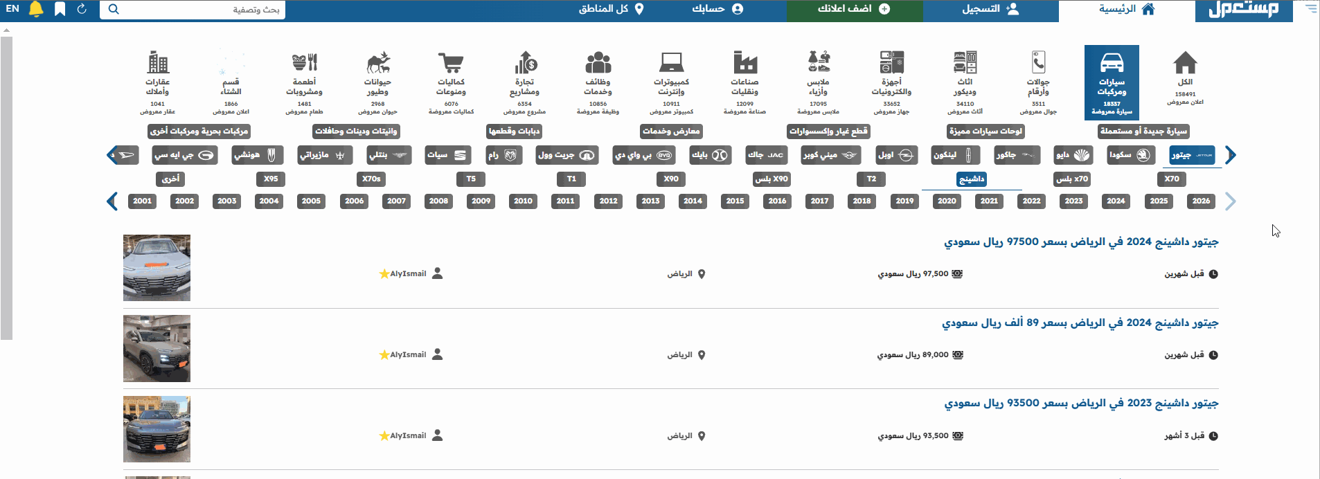 شراء سيارات مستعملة للبيع في الرياض: الدليل الشامل لاختيار السيارة المثالية شراء سيارات مستعملة للبيع في الرياض