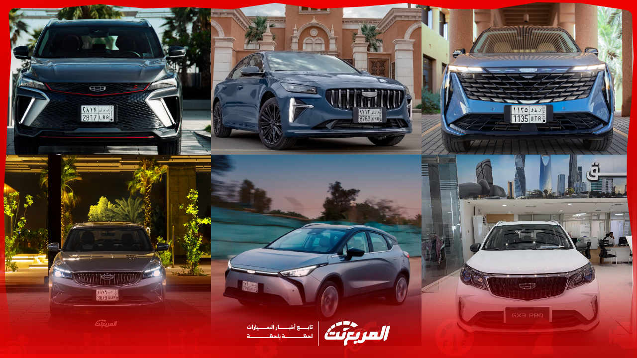 أسعار صيانة سيارات جيلي 2025 في السعودية: دليلك الشامل لتكاليف التشغيل