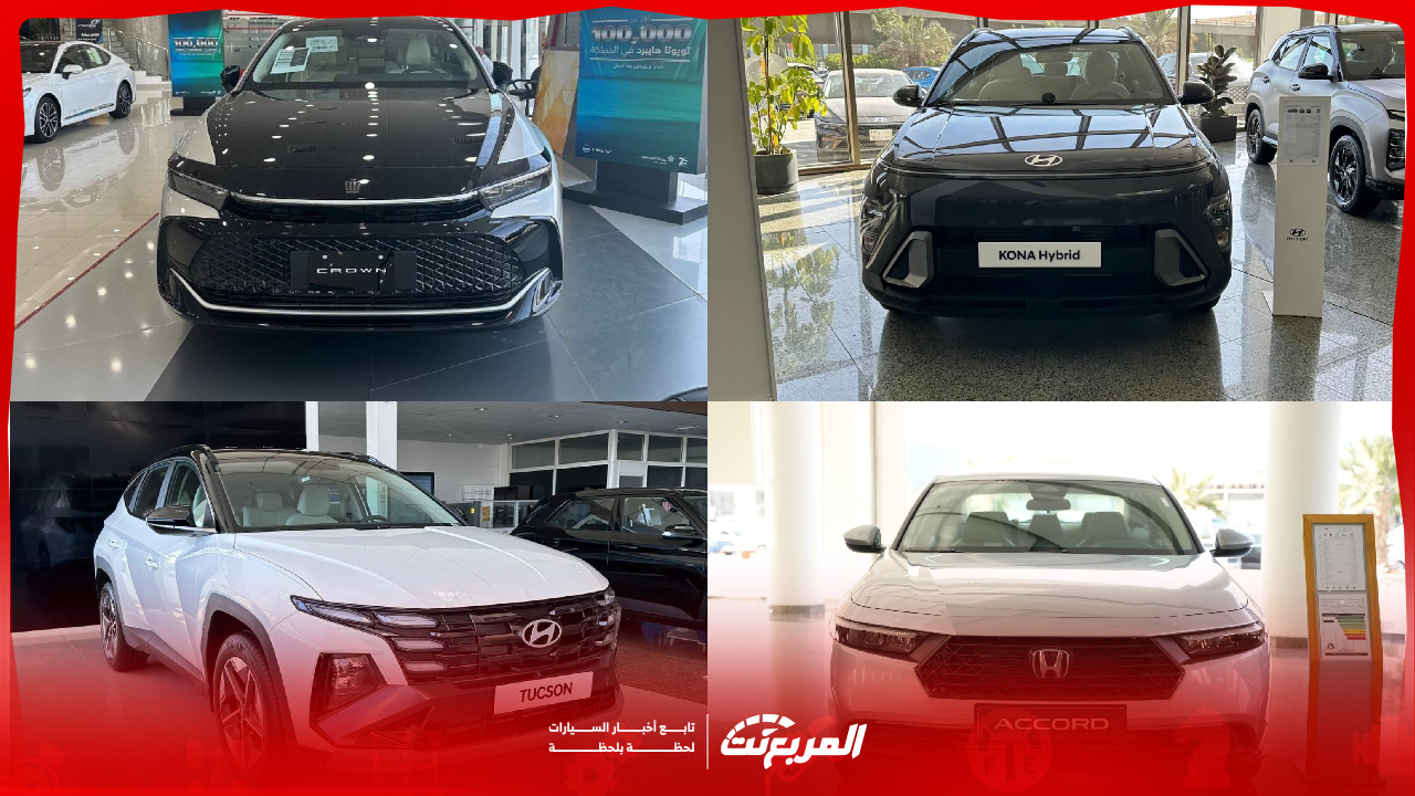 افضل سيارة اقتصادية في الوقود 2025 يمكنك امتلاكها (أسعار ومواصفات)