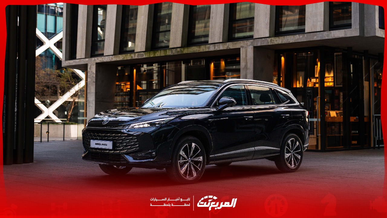 صور إم جي HS موديل 2025 الجديدة كلياً من الداخل والخارج والألوان (مواصفات+أسعار)