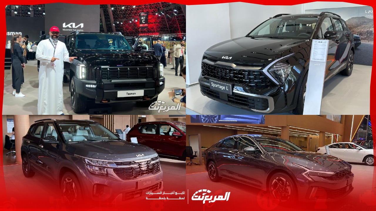 أحدث أسعار سيارات كيا 2025 لدى الجبر مع أبرز المواصفات (محدث)