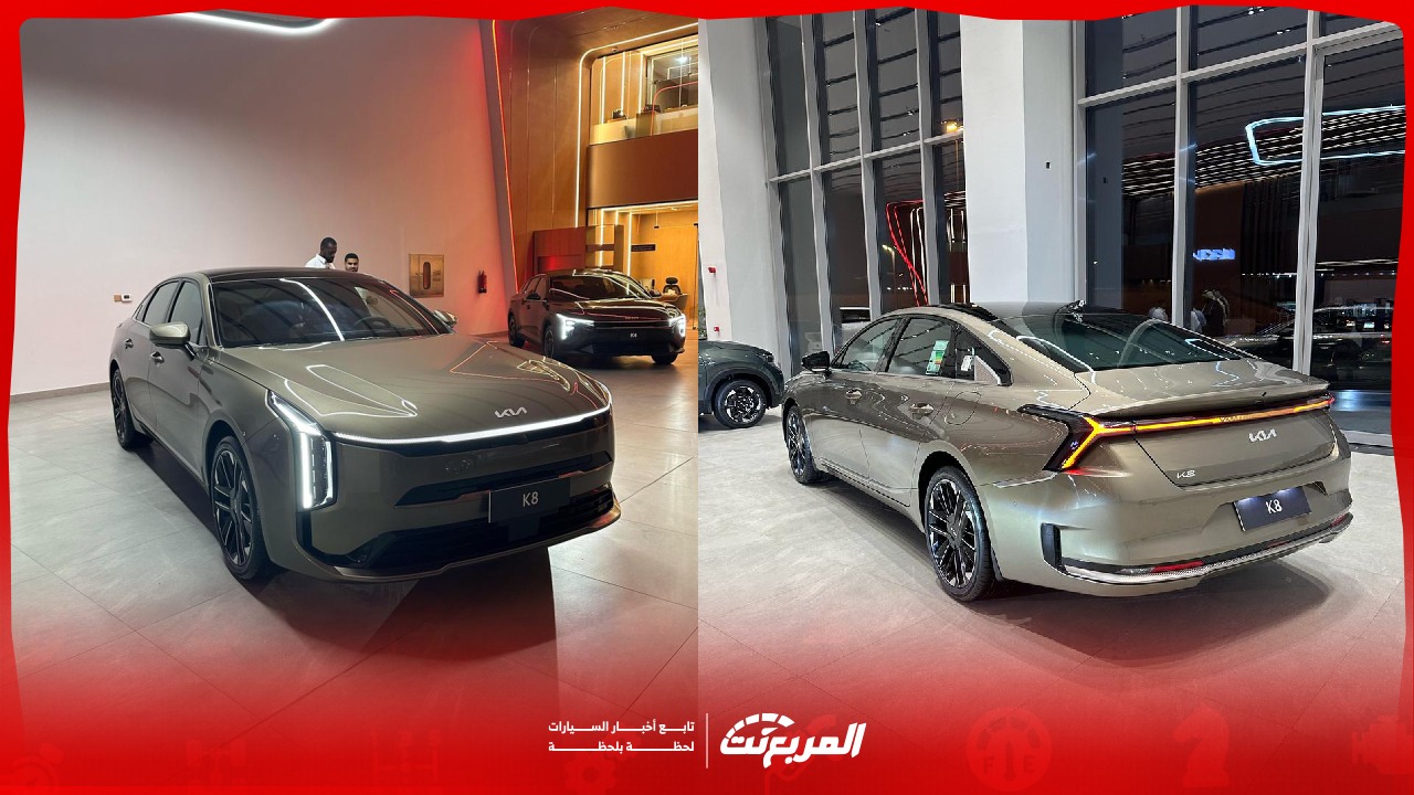 مواصفات كيا k8 2025 فيس ليفت لدى الجبر مع أسعارها