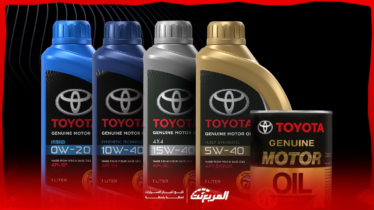 أفضل زيت سيارات تويوتا في السعودية: دليلك لاختيار الزيت المناسب