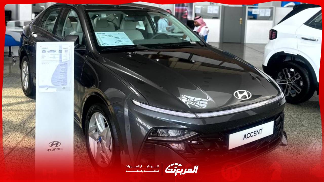 هيونداي اكسنت 2025 بجميع الفئات والأسعار المتوفرة مع ابرز المميزات والعيوب