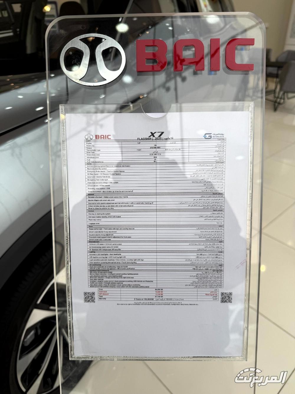 بايك-x7-المربع-نت-5-3