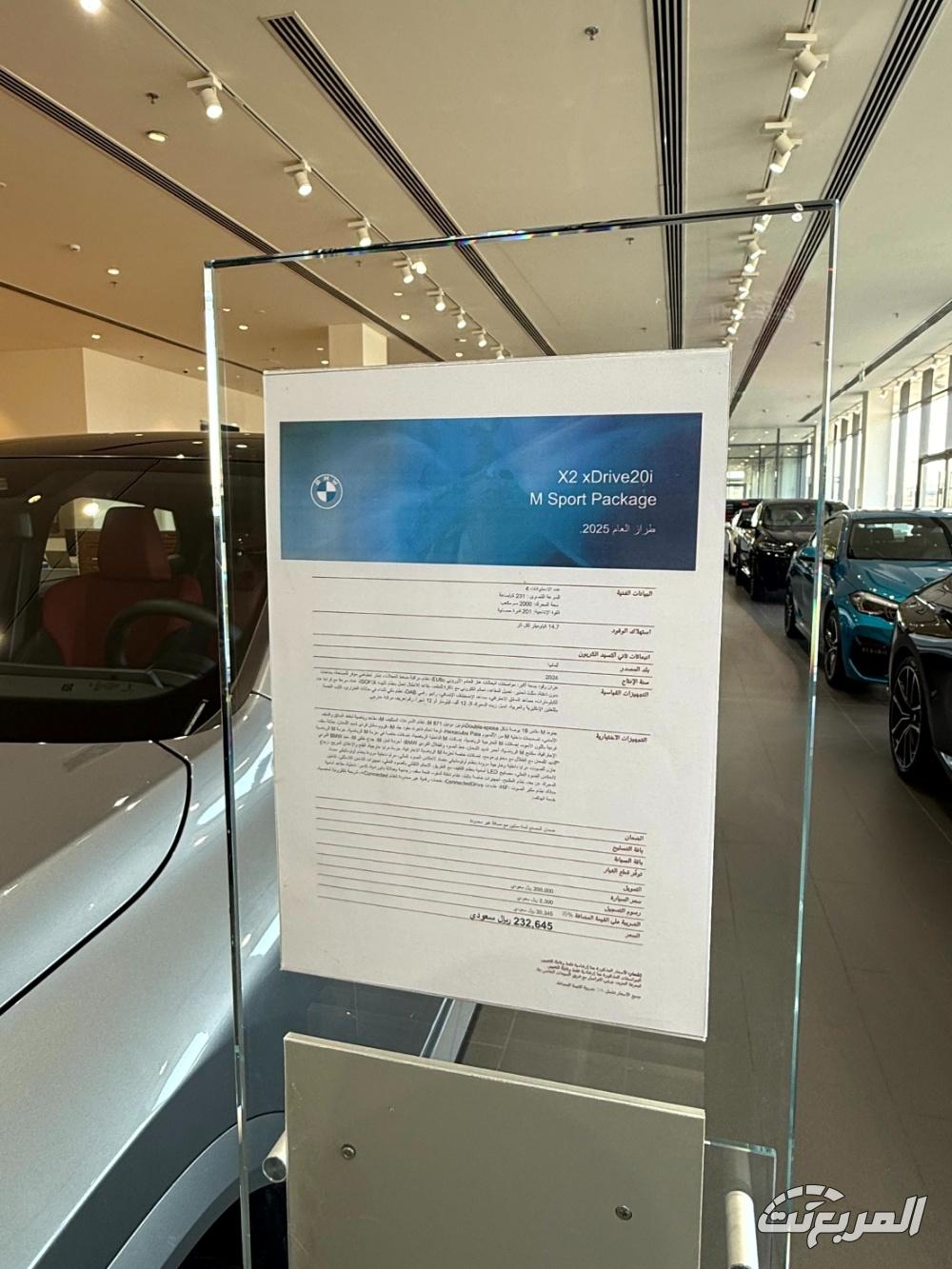 بي-ام-دبليو-x2-المربع-نت-20-2