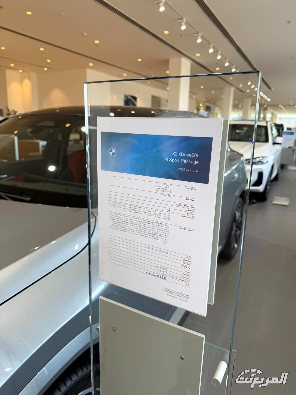 بي-ام-دبليو-x2-المربع-نت-21-2