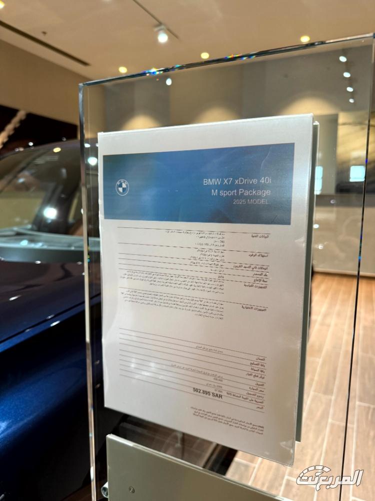 بي-ام-دبليو-x7-المربع-نت-7-2