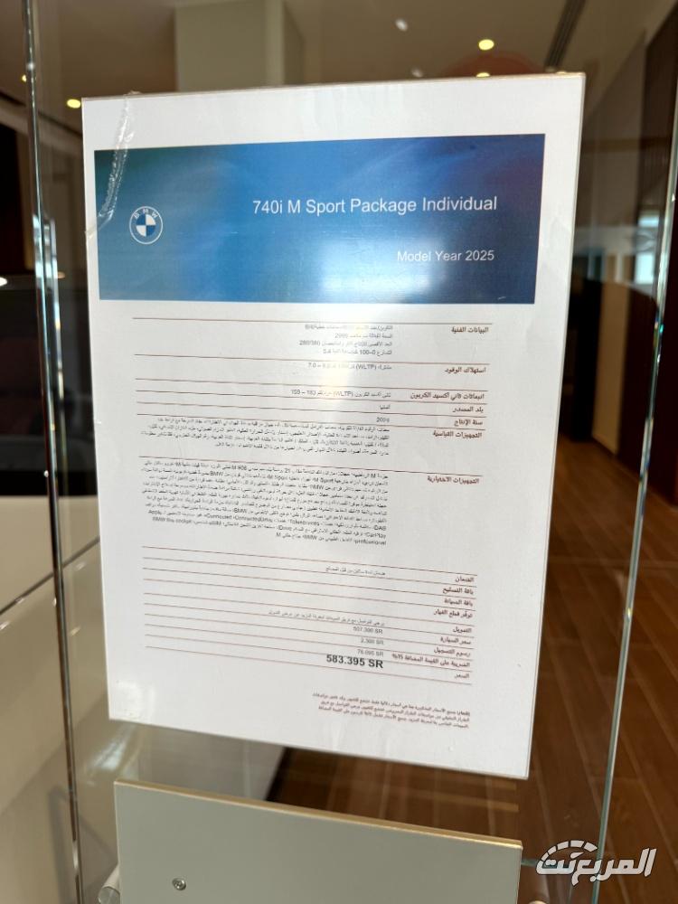 بي-ام-دبليو-الفئة-السابعة-المربع-نت-39