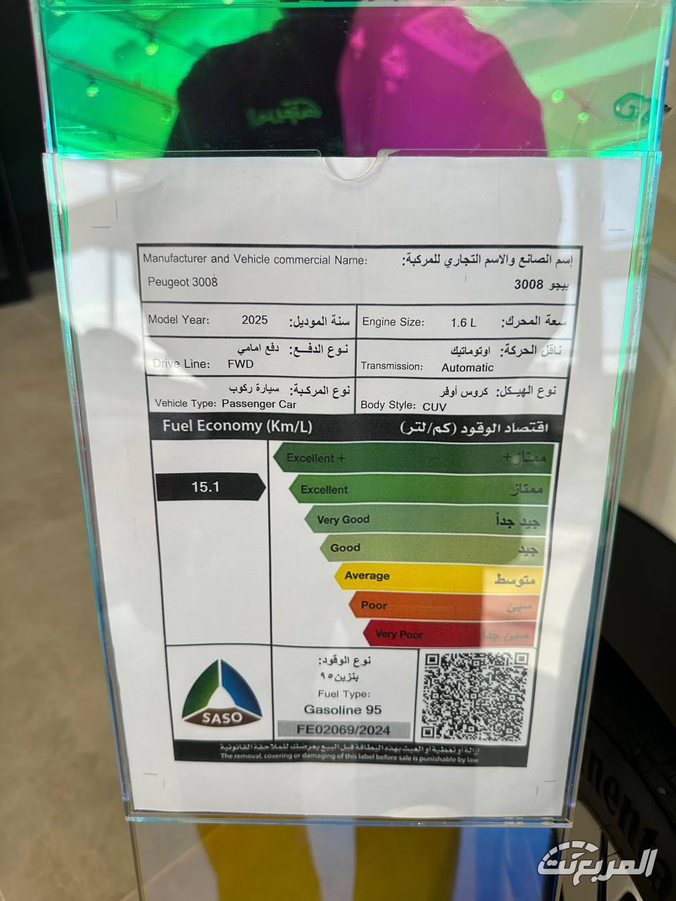 بيجو-3008-المربع-نت-24-4