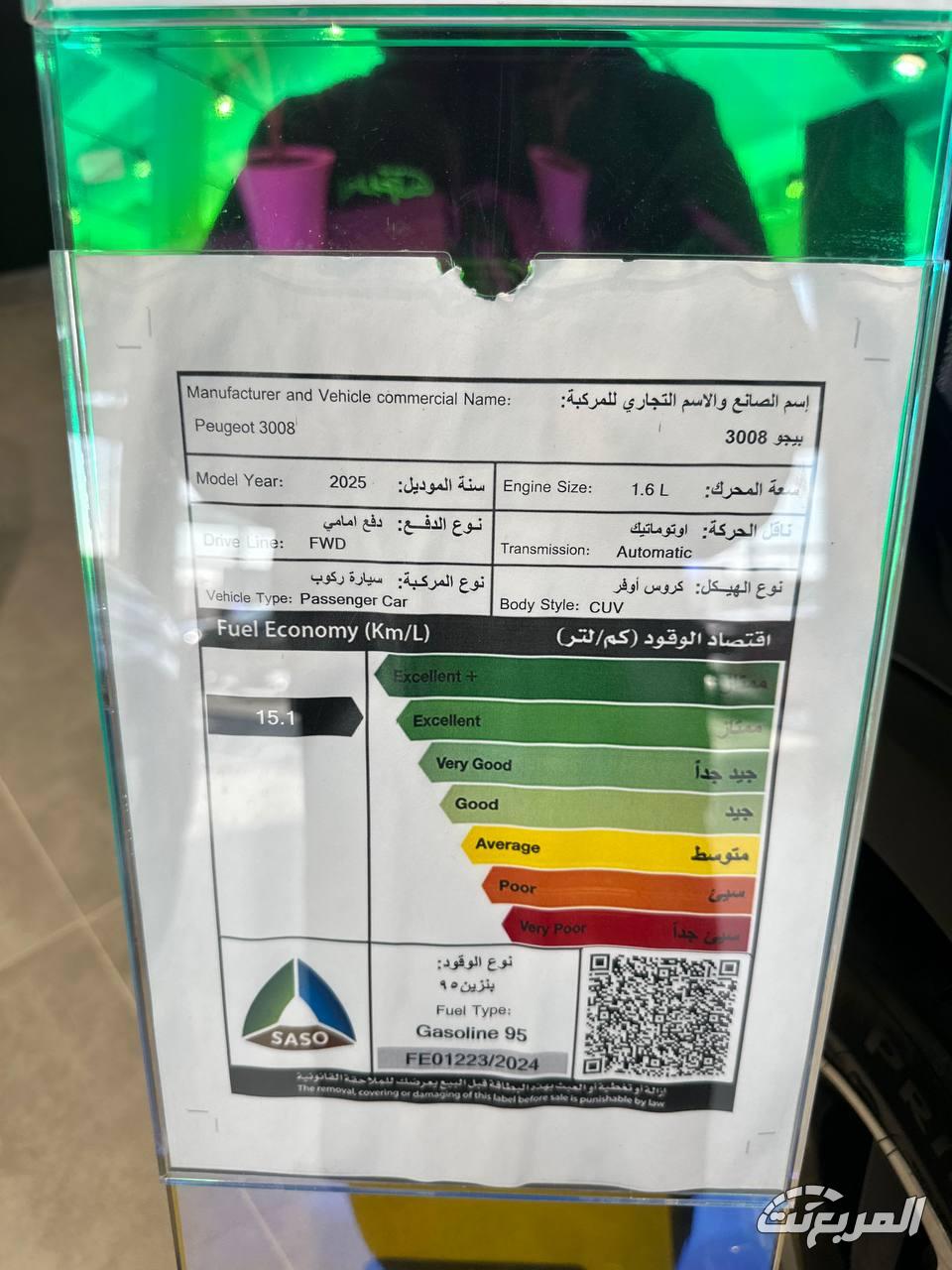 بيجو-5008-المربع-نت-25