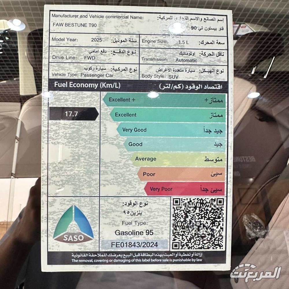 بيستون-t90-المربع-نت-15