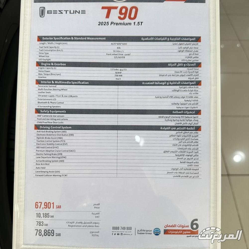 بيستون-t90-المربع-نت-18