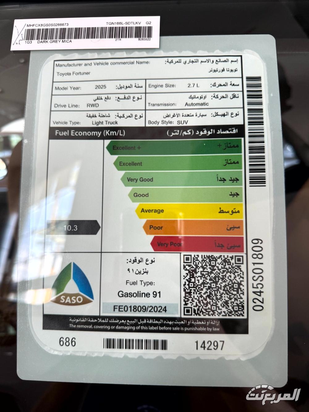 تويوتا-فورتنشر-المربع-نت-26