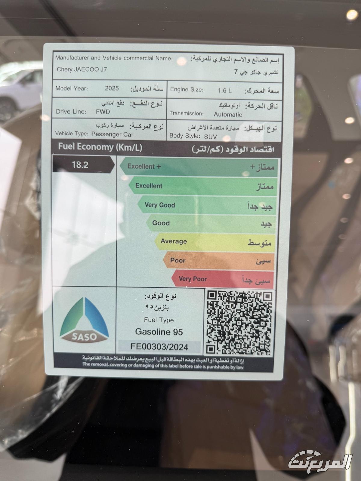 جايكو-j7-المربع-نت-26