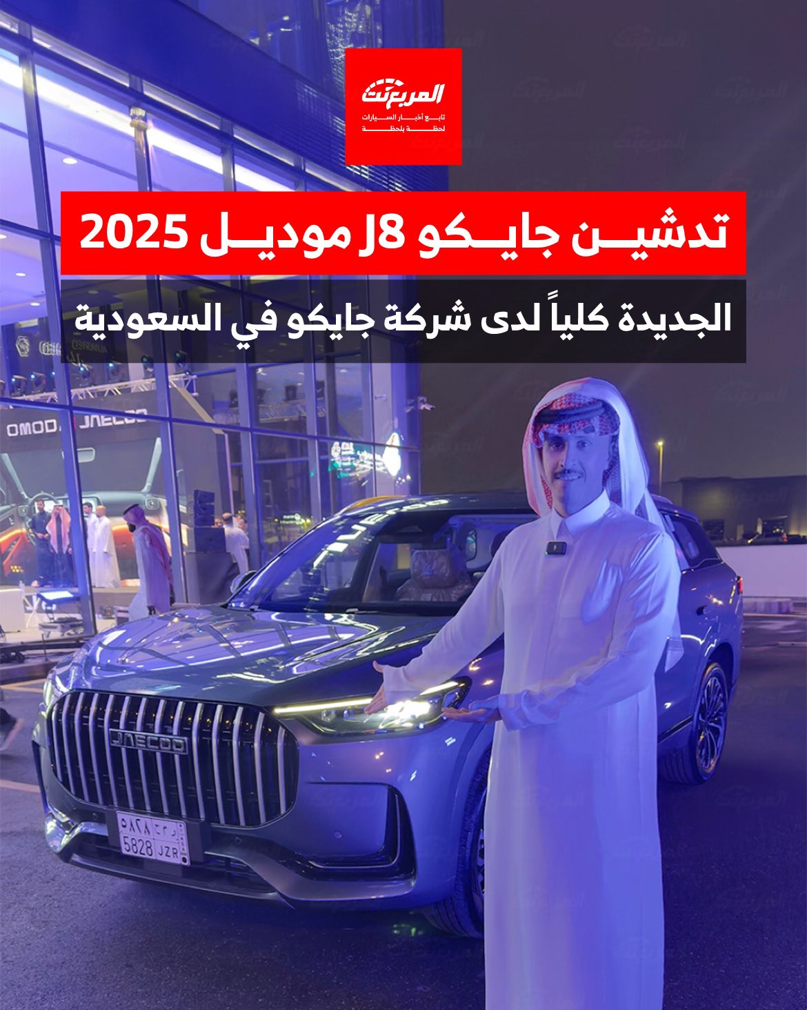 جايكو-j8-المربع-نت-2