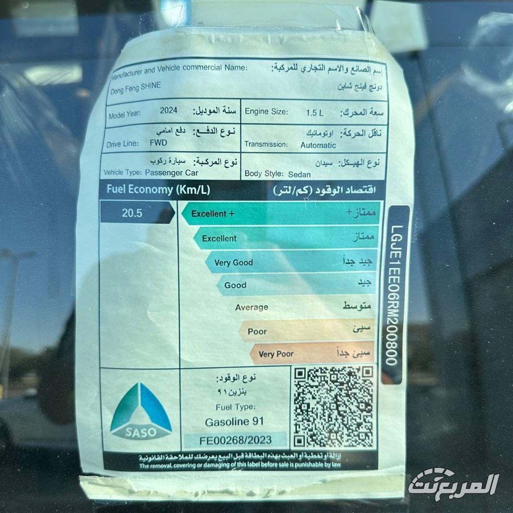 دونج-فينج-شاين-المربع-نت-16-2