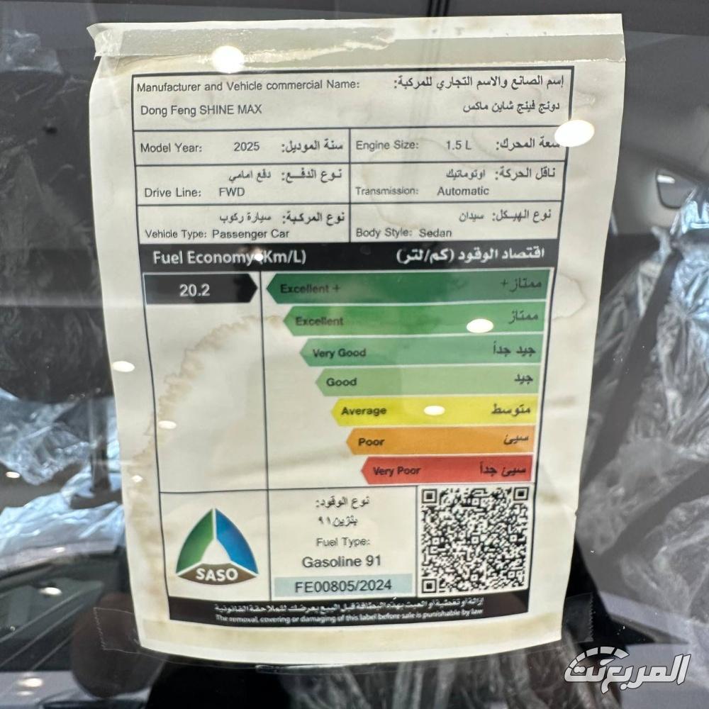 دونج-فينج-شاين-ماكس-المربع-نت-24-2