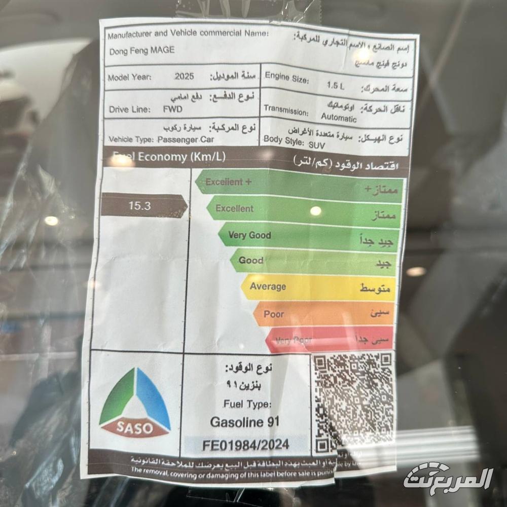 دونج-فينج-ميج-المربع-نت-15