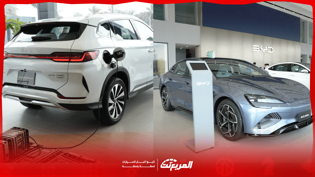 سيارات بي واي دي 2025 في السعودية إليك كافة الفئات والأسعار مع المواصفات