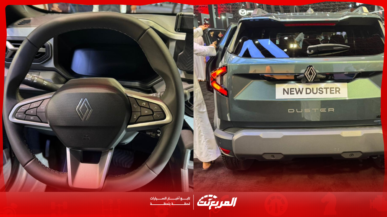 سيارات رينو في السعودية موديلات 2024 – 2025 إليك أبرز التجهيزات مع الفئات والأسعار