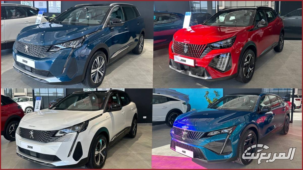 عروض بيجو المجدوعي رمضان 2025 قسطها بسعر الكاش وصيانة مجانية