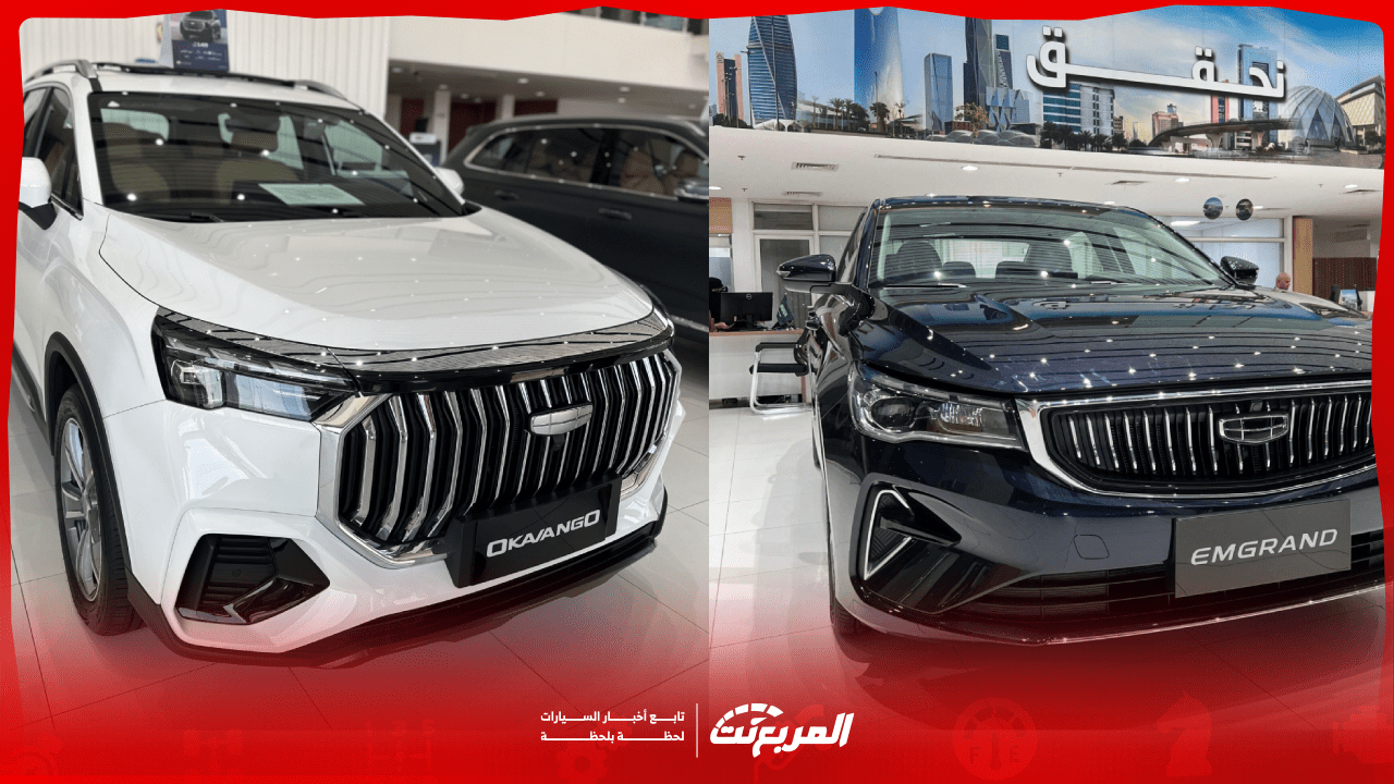 عروض يوم التأسيس جيلي الوعلان 2025 إليك كافة التفاصيل مع أسعار السيارات