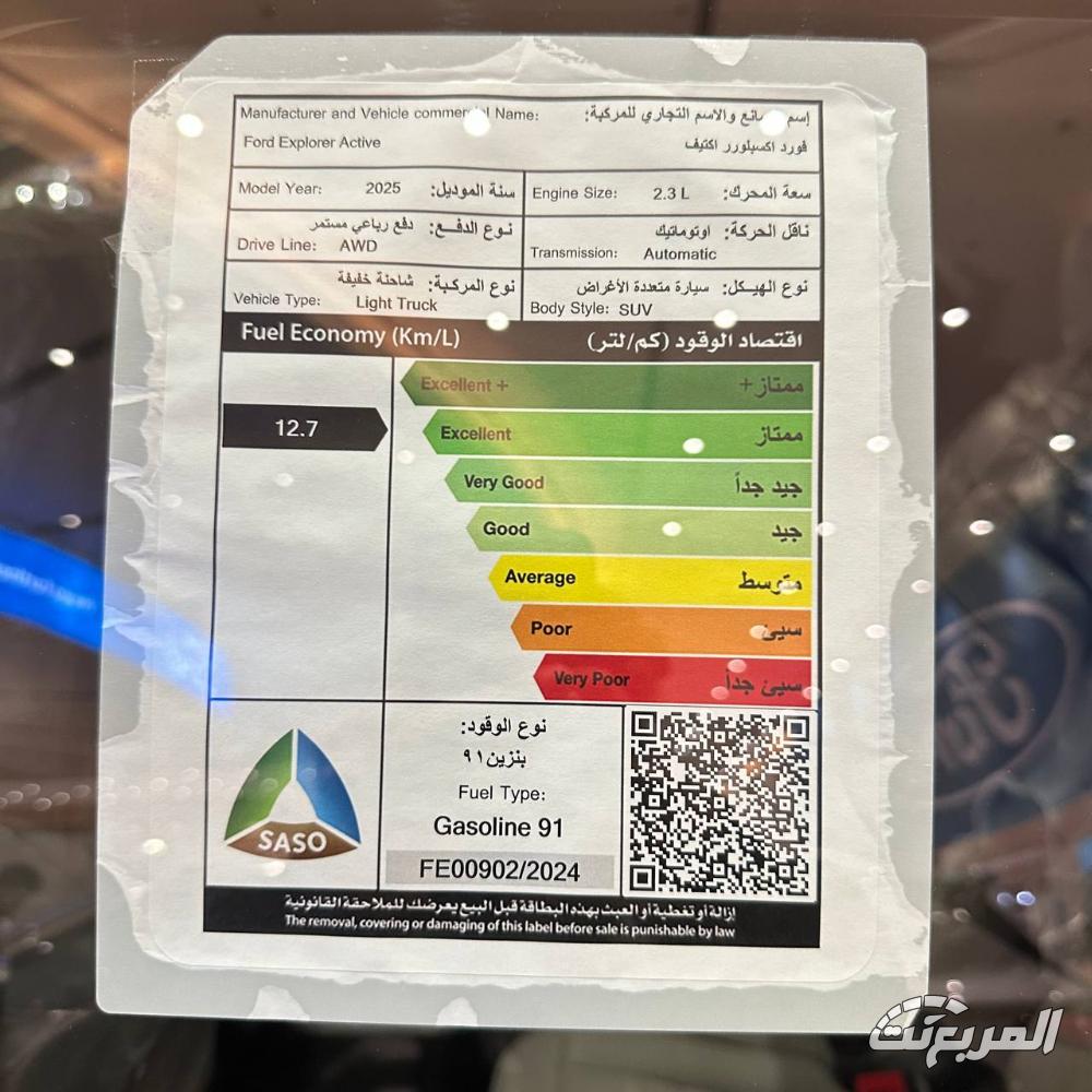 فورد-اكسبلورر-المربع-نت-19