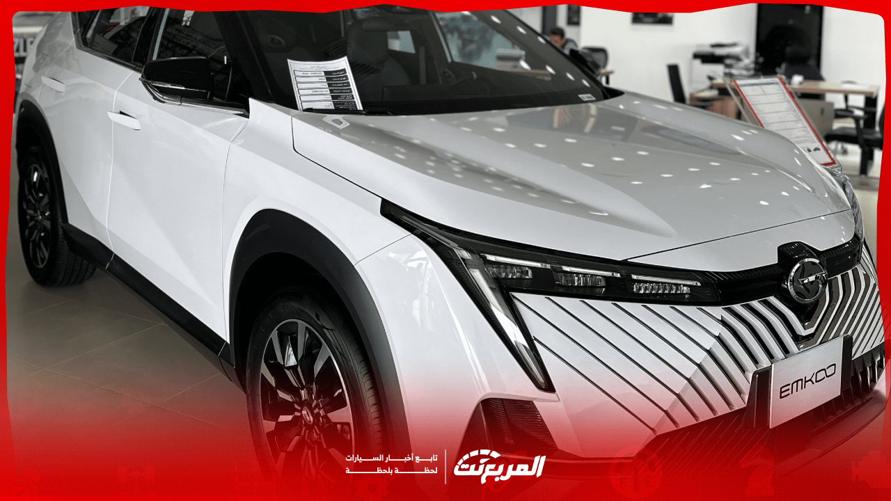 كم سعر جي ايه سي امكو 2025 في السعودية؟ مع عرض الفئات والتجهيزات (بالصور)