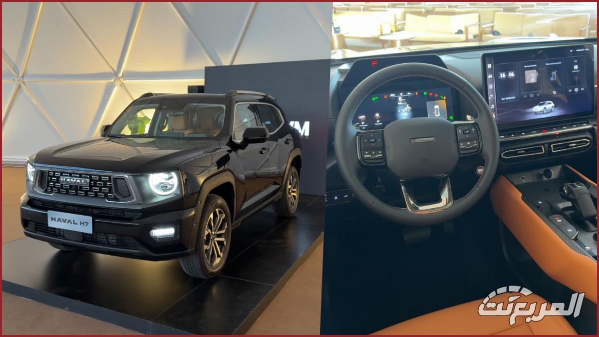 تدشين هافال H7 2025 في السعودية وأهم المعلومات عنها