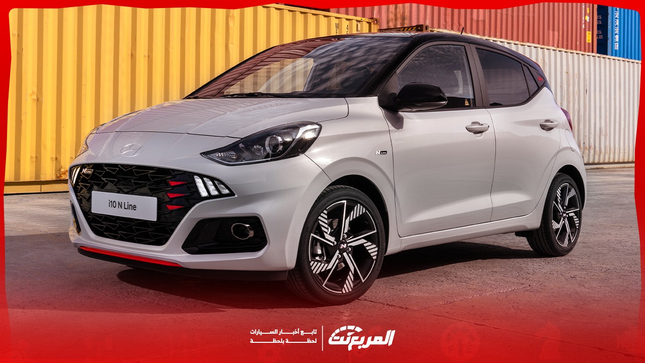 هيونداي i10 2025 الجديدة بجميع الفئات والأسعار المتوفرة وأبرز العيوب والمميزات