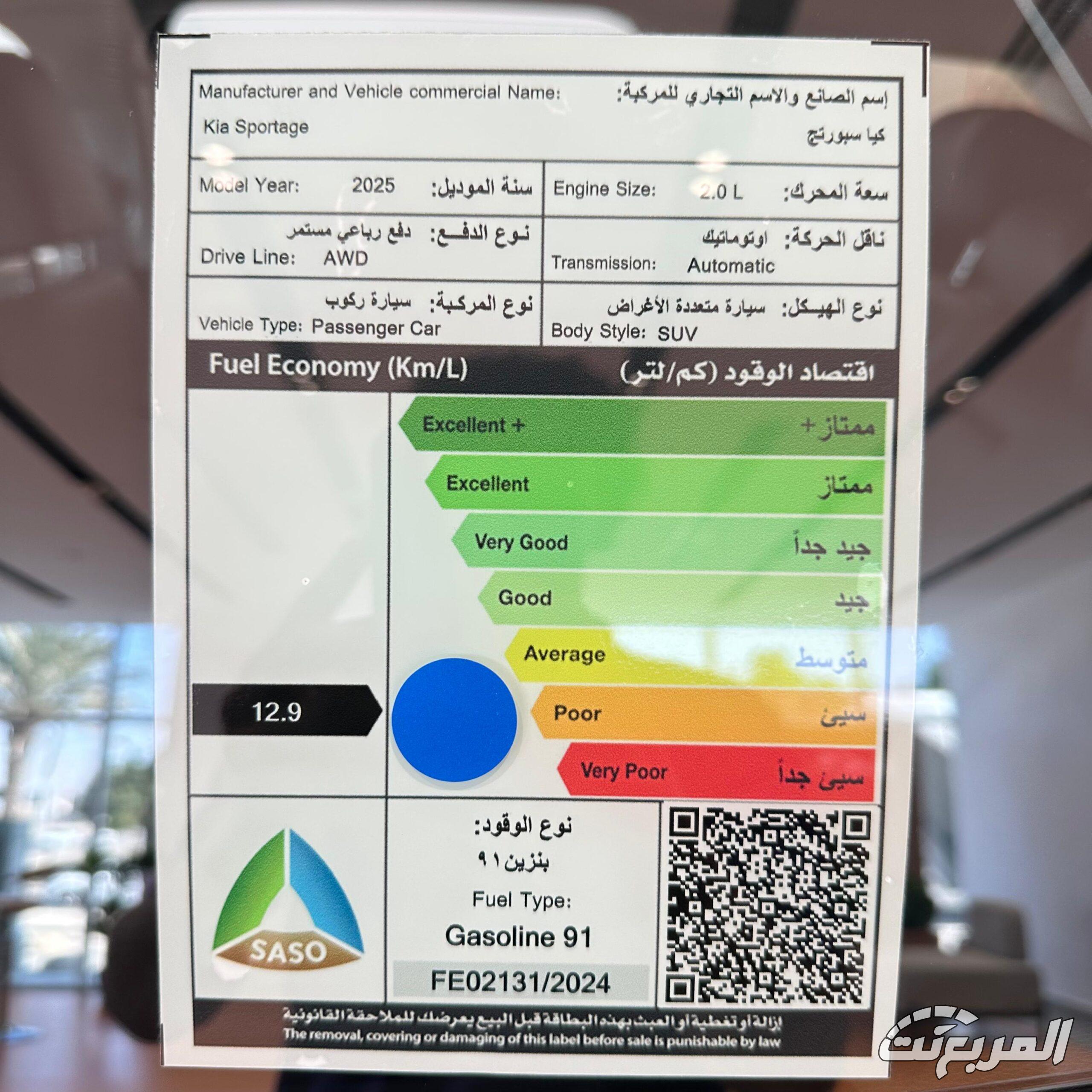 صور كيا سبورتاج L 2025 واستعراض شامل من الداخل والخارج بالأسعار والألوان المتوفرة صور كيا سبورتاج L 2025 واستعراض شامل من الداخل والخارج بالأسعار والألوان المتوفرة 43