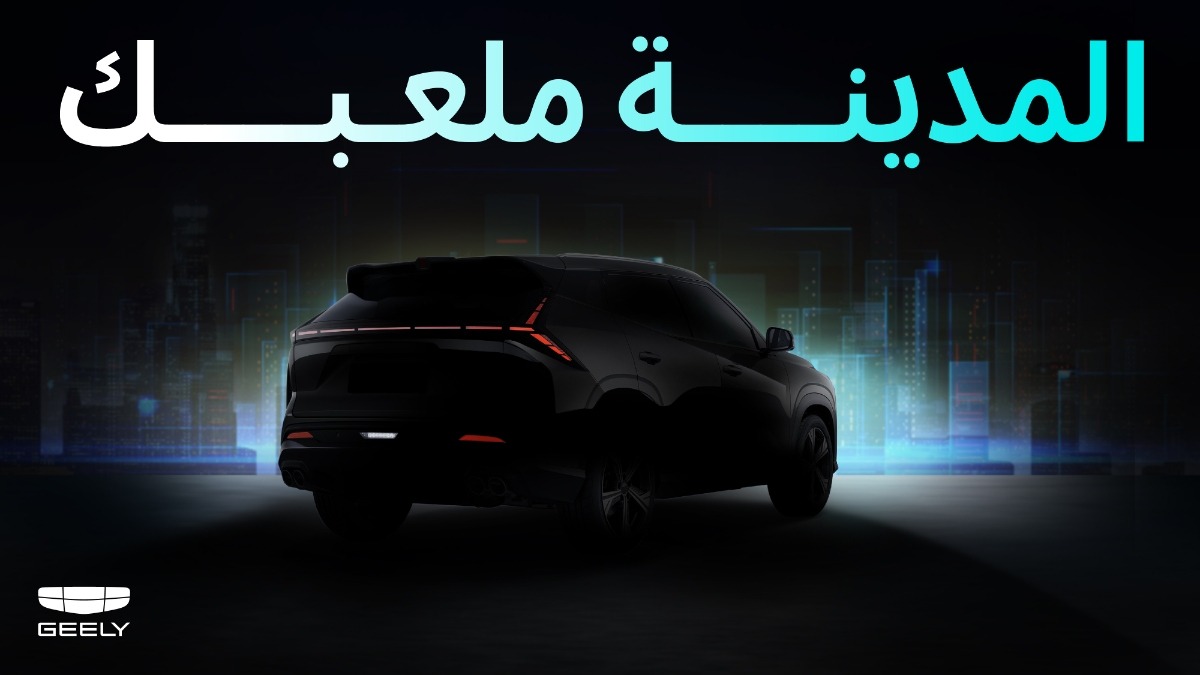 سيارة جيلي الجديدة أكثر ذكاء و رحابة من المنافسين ستصل قريبا سيارة جيلي الجديدة أكثر ذكاء و رحابة من المنافسين ستصل قريبا 4