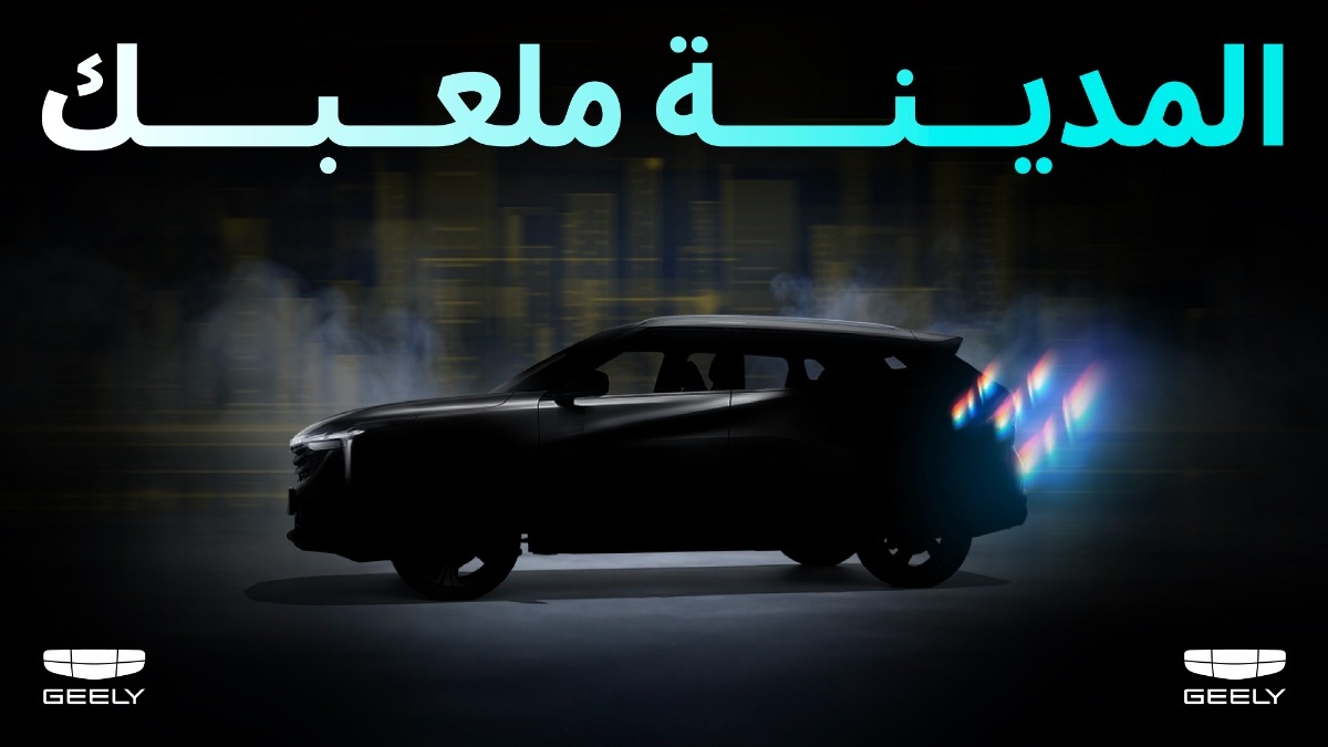 سيارة جيلي الجديدة أكثر ذكاء و رحابة من المنافسين ستصل قريبا سيارة جيلي الجديدة أكثر ذكاء و رحابة من المنافسين ستصل قريبا 2