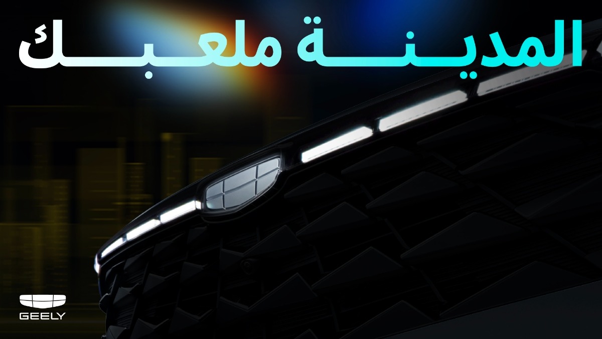 سيارة جيلي الجديدة أكثر ذكاء و رحابة من المنافسين ستصل قريبا سيارة جيلي الجديدة أكثر ذكاء و رحابة من المنافسين ستصل قريبا 1