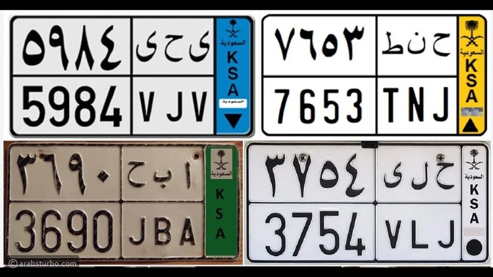 كل ما تريد معرفته عن رسوم إصدار لوحات السيارات الجديدة في السعودية والإجراءات المتبعة رسوم إصدار لوحات السيارات الجديدة في السعودية 2