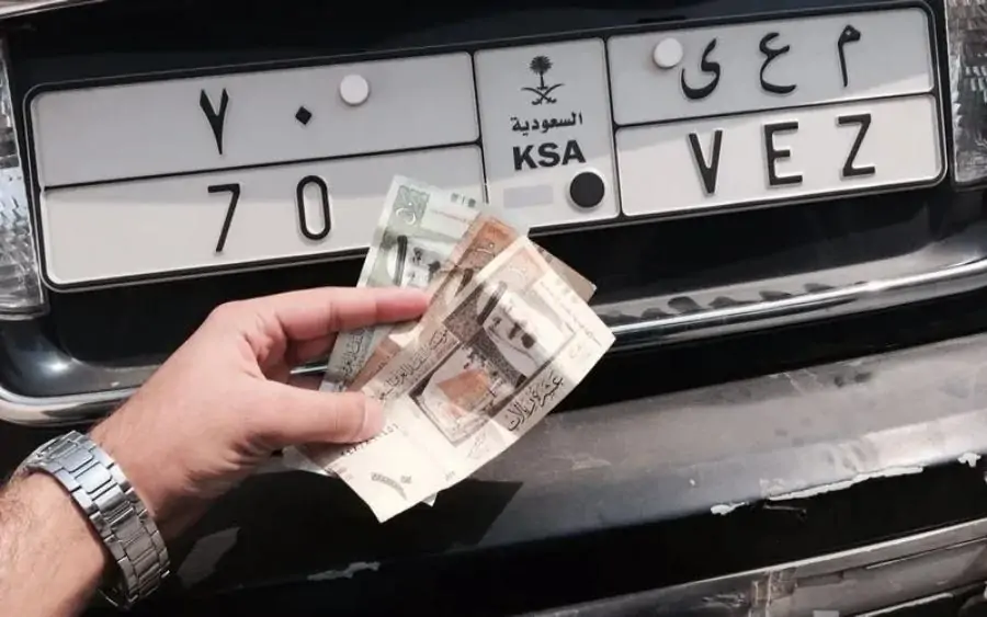 كل ما تريد معرفته عن رسوم إصدار لوحات السيارات الجديدة في السعودية والإجراءات المتبعة رسوم استخراج لوحات السيارات الجديدة في السعودية 5