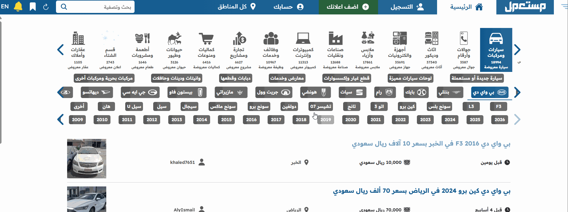 أسعار بي واي دي سونج بلس موديل 2025 في السعودية تعرف عليها مع المواصفات شراء بي واي دي سونج بلس 2025 مستعملة أو جديدة