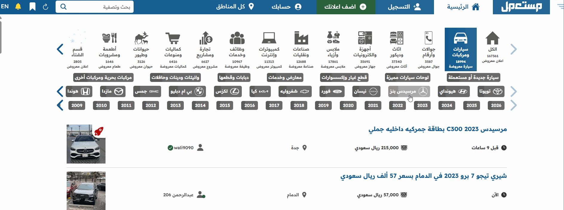 كم سعر مرسيدس اس كلاس 2025 في السعودية؟ مع عرض المواصفات شراء مرسيدس اس كلاس 2025 جديدة أو مستعملة في السعودية
