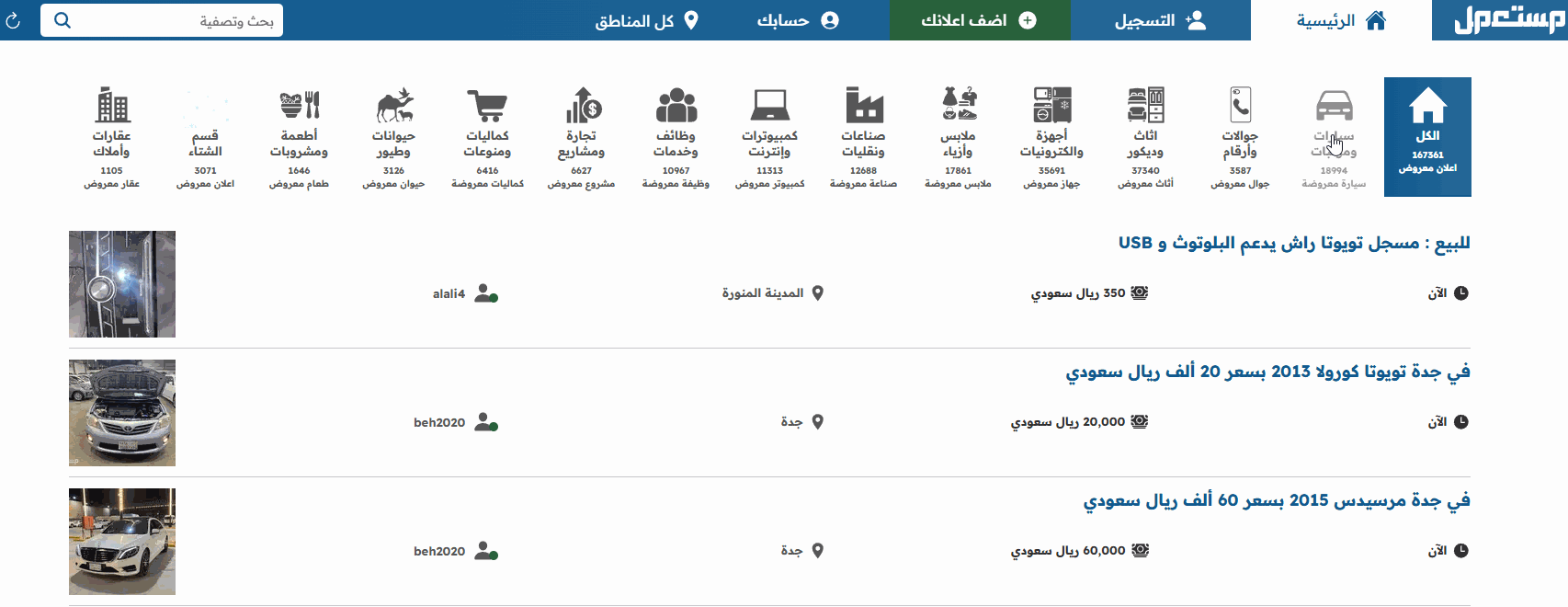 سعر نيسان ألتيما 2025 مع الفئات وابرز المواصفات والتجهيزات التقنية شراء نيسان ألتيما 2025 مستعملة في السعودية