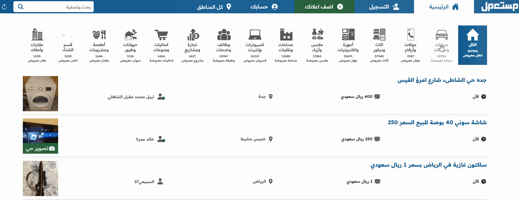سعر نيسان ماكسيما 2025 مع الفئات وأبرز المواصفات والتجهيزات التقنية شراء نيسان ماكسيما 2025 مستعملة في السعودية
