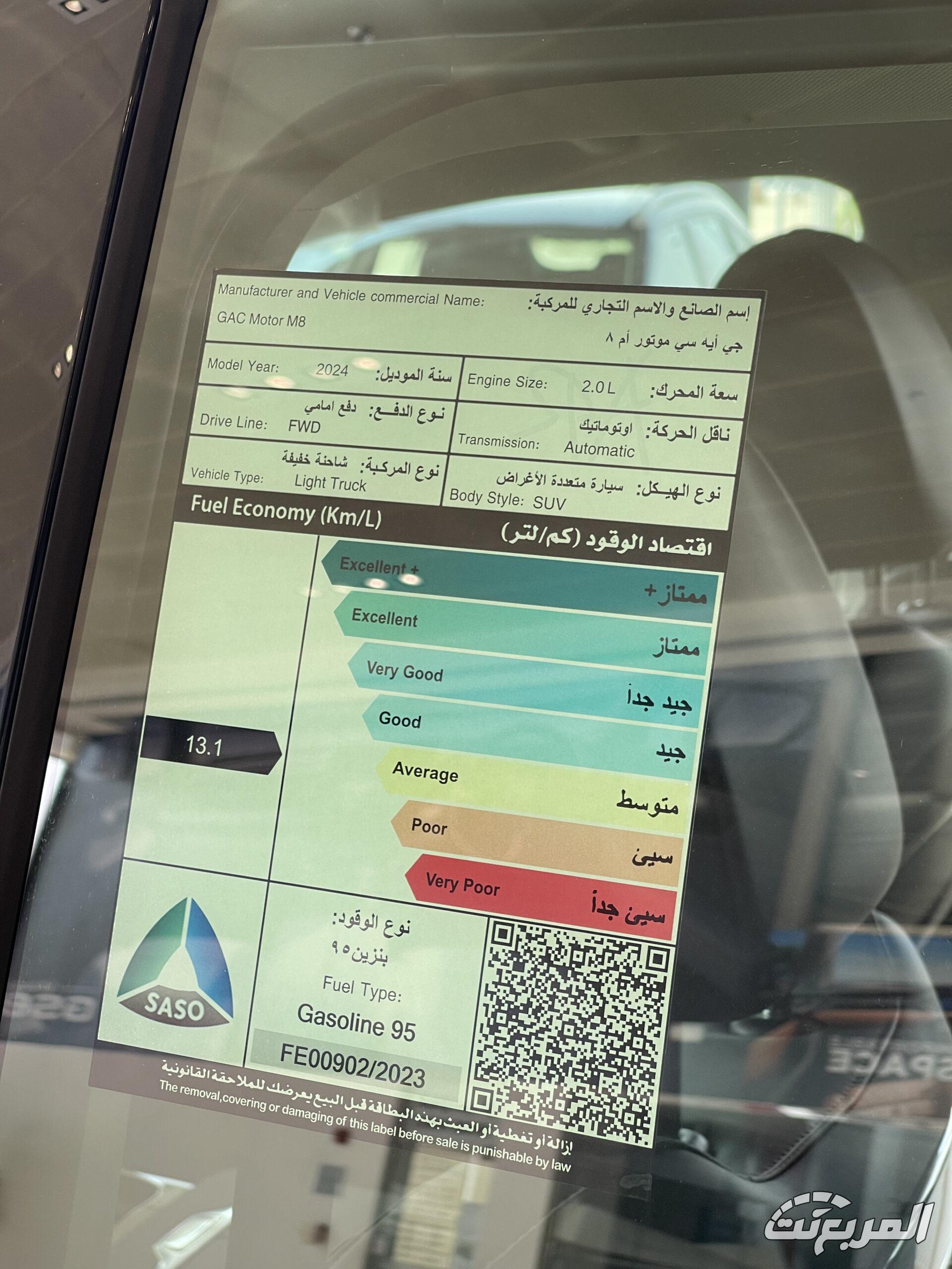 صور جي ايه سي ام 8 موديل 2025 بجودة عالية من الداخل والخارج والألوان المتوفرة صور جي ايه سي ام 8 موديل 2025 بجودة عالية من الداخل والخارج والألوان المتوفرة